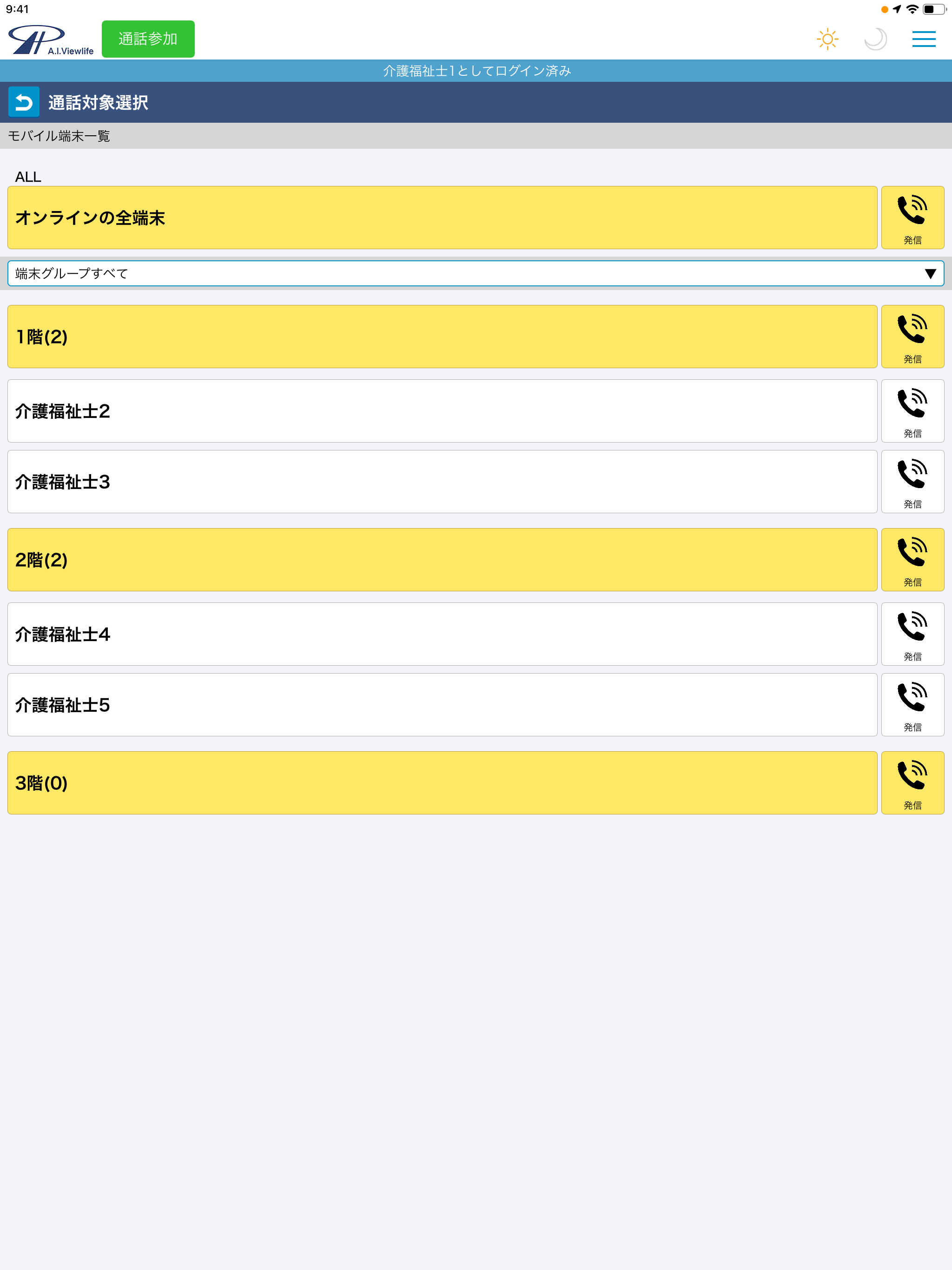 AIV Plus screenshot 20