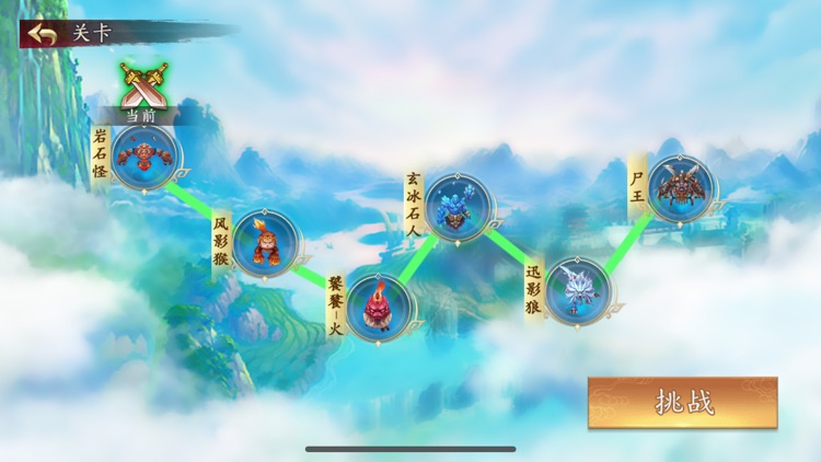 仙风道骨：全新仙侠写实修仙手游 screenshot-3