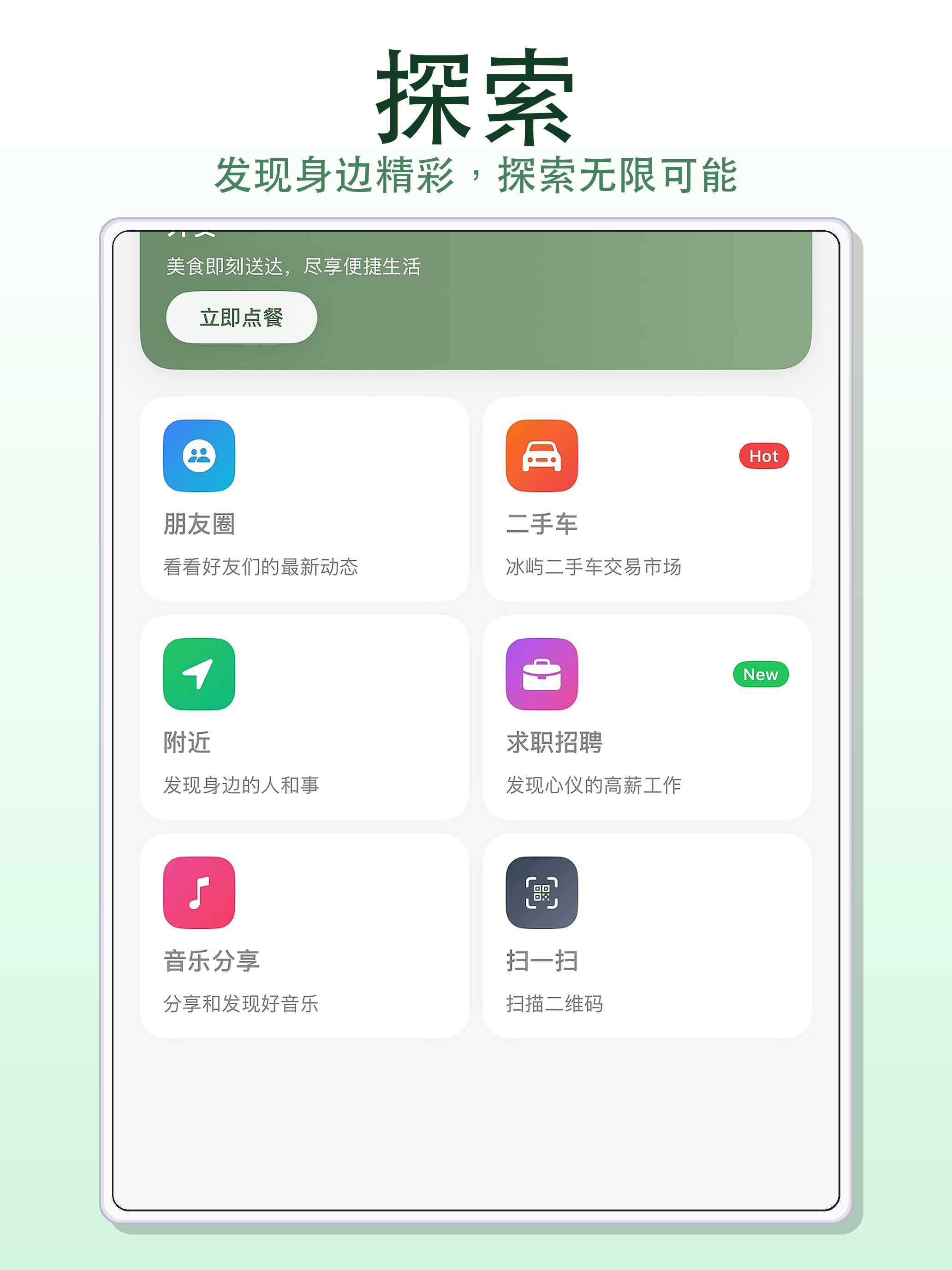 冰屿