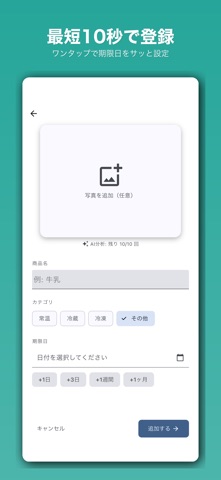 PhotoLimit screenshot