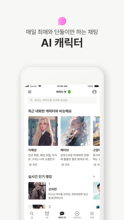 뤼튼 - 매일 쓰는 AI screenshot-4
