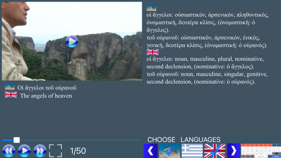 Ancient Greek Lesson 2 Screenshot
