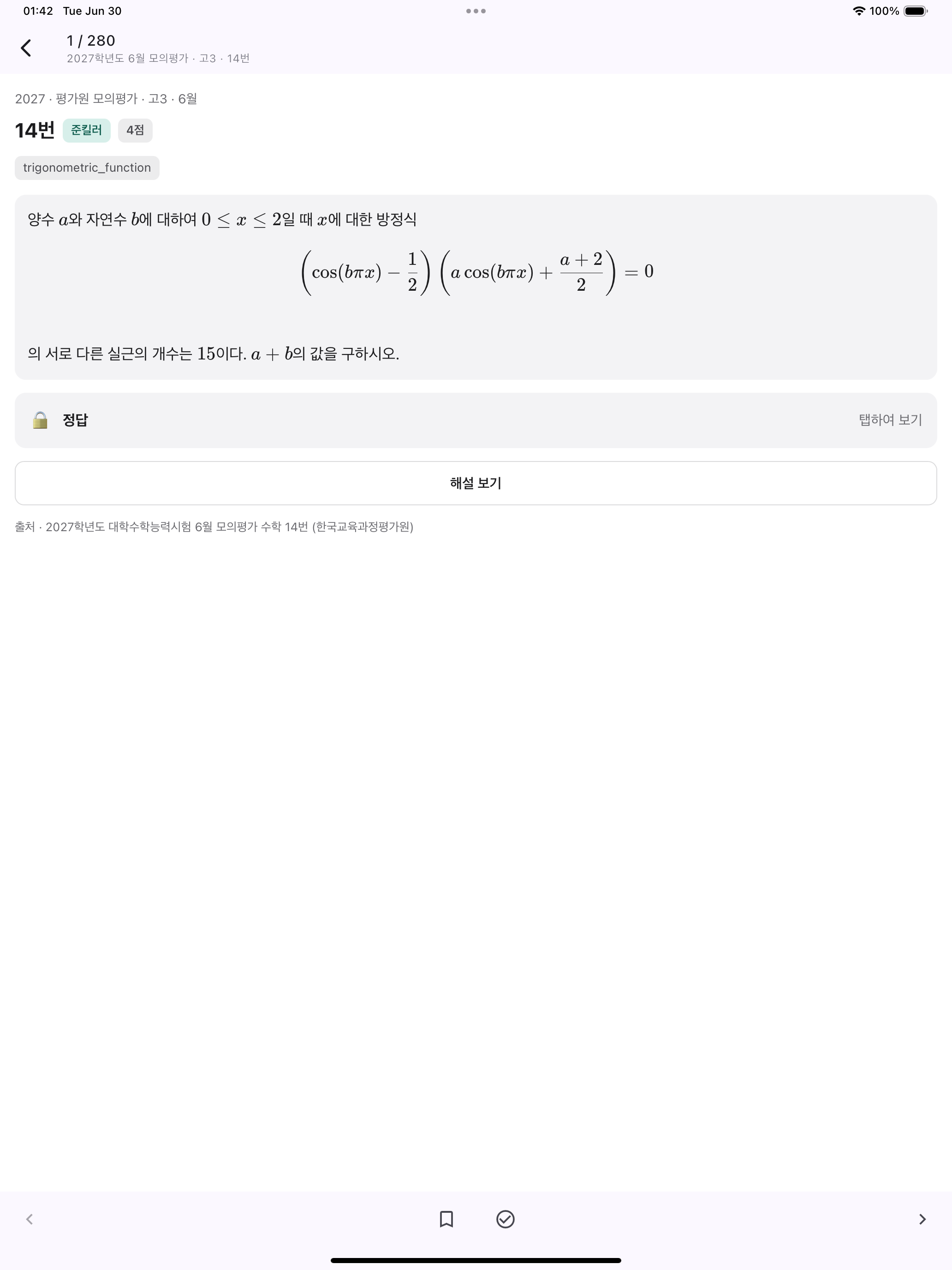 Killer Math screenshot 9