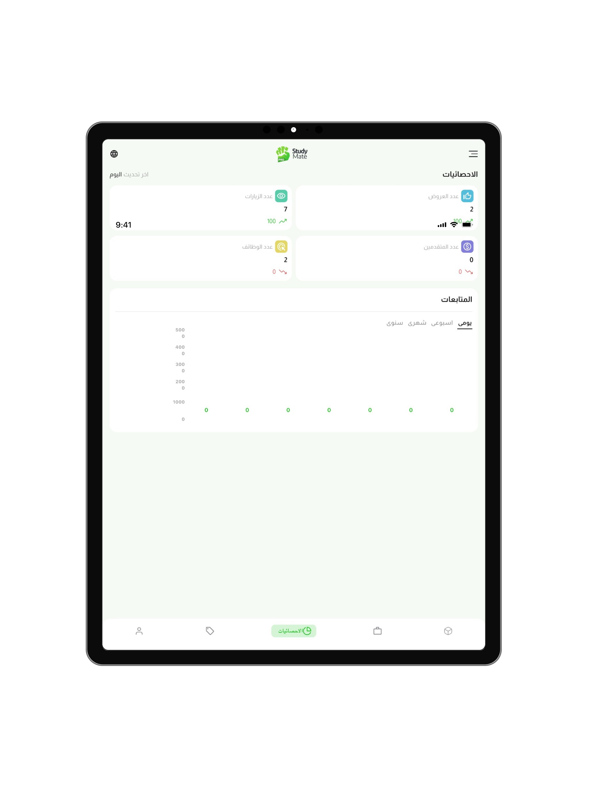 PRO Study Mate screenshot 11