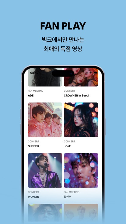 BIGC | Encounter My Bias screenshot-4