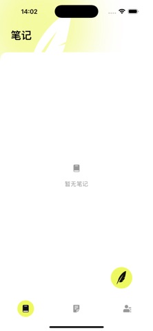 顺心记 screenshot