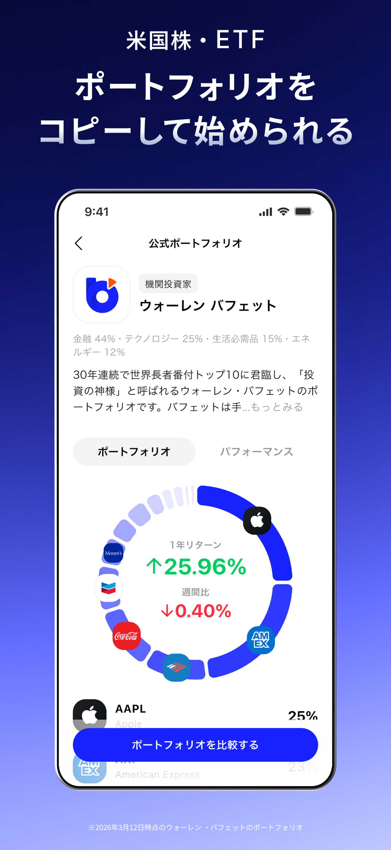 Bloomo（ブルーモ）- 世界基準の資産運用｜ブルーモ証券 screenshot 7