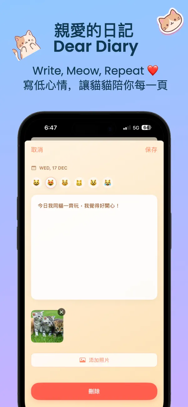Cat Note - Todo & Diary 貓貓備忘日記 Screenshot 6