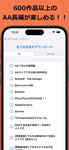 YaRU Viewer のスクリーンショット