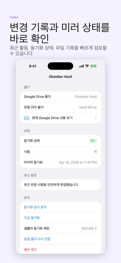 Palidear screenshot 4