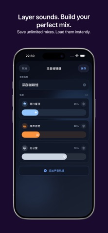 Lull: White Noise & Deep Sleep iPhone screenshot