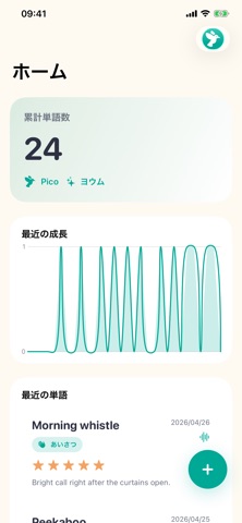 おしゃべり図鑑 のスクリーンショット