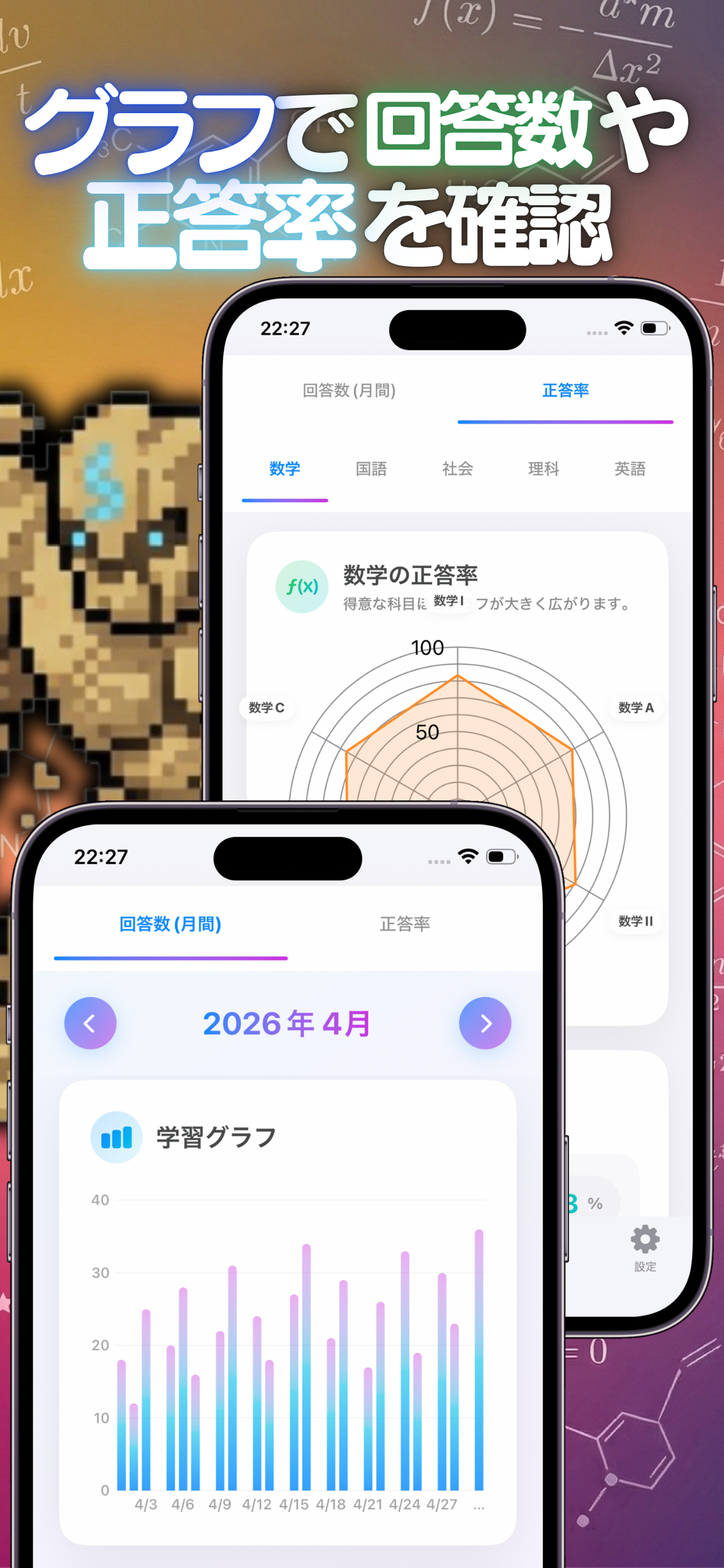 高校クエスト | 高校5教科を楽しく学べるクイズアプリ