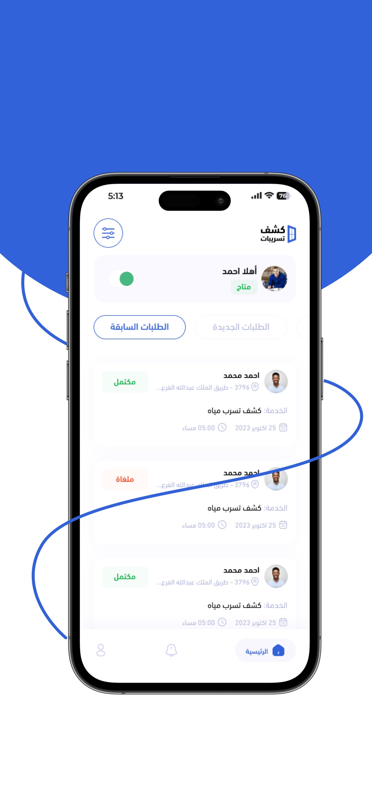 Screenshot 4 of كشف تسريبات فني صيانة