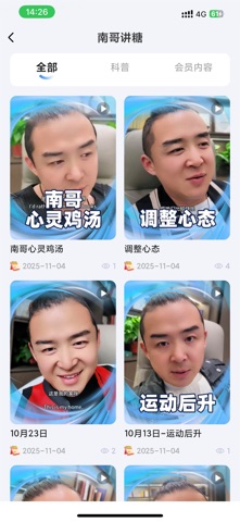 潇山南康养 screenshot