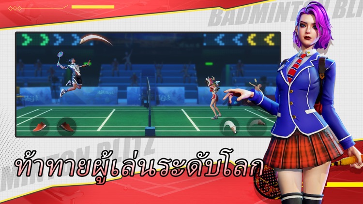 Badminton Blitz - Championship screenshot-4