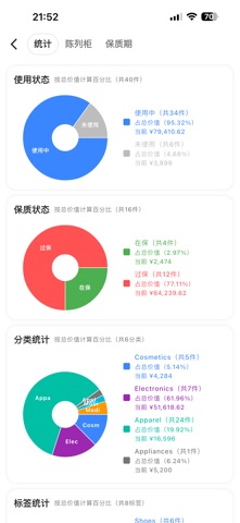 资时 - 家庭收纳与人情礼金 screenshot