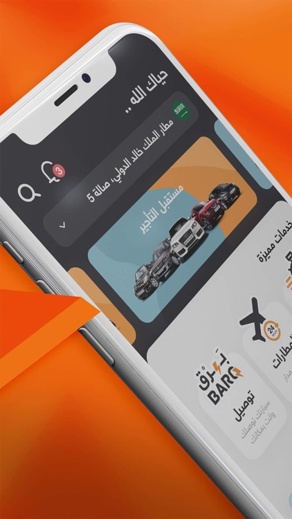 كروة Carwah I تأجير سيارات screenshot-3