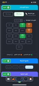 مدير الرواتر برو screenshot