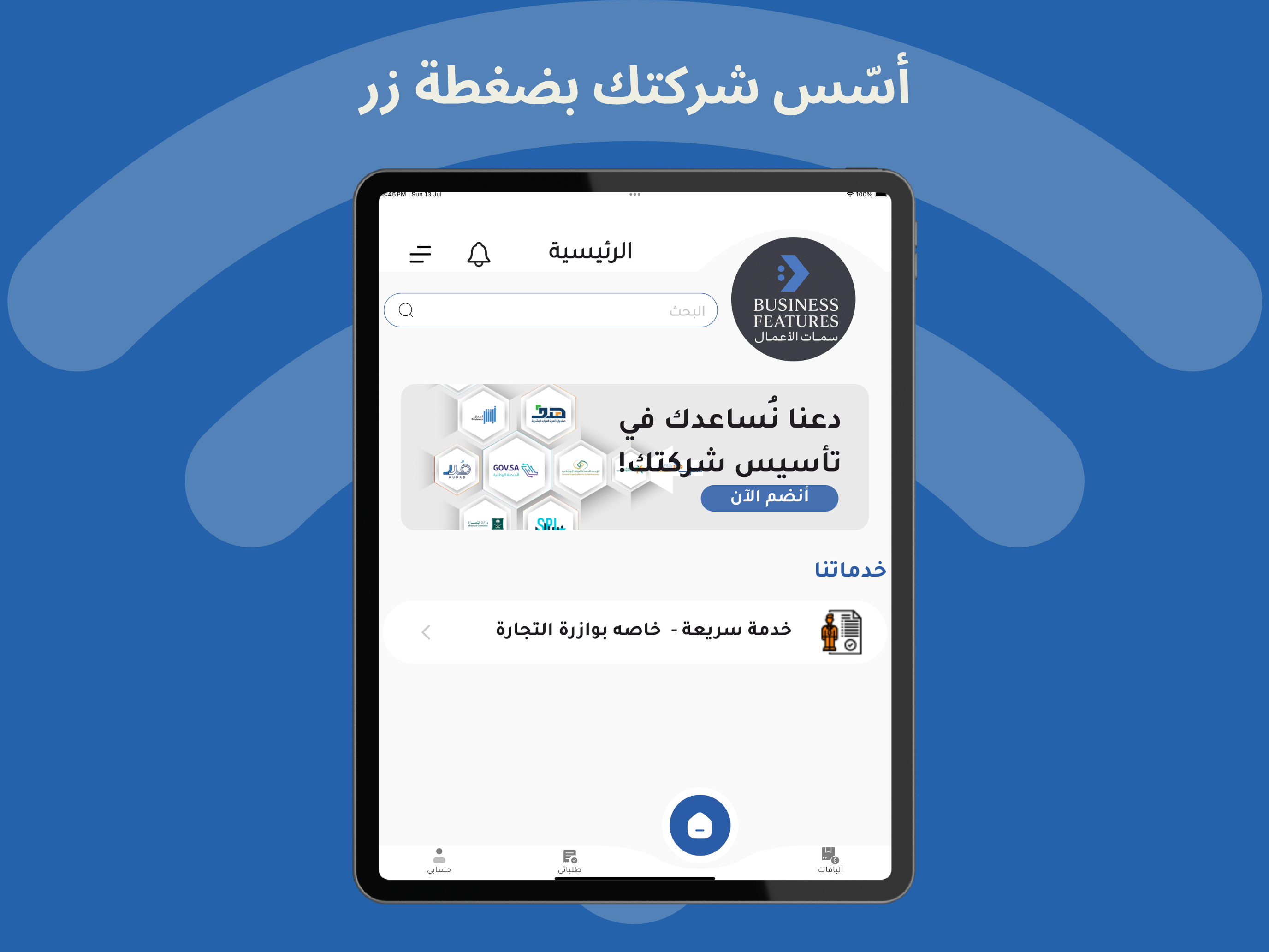 سمات screenshot 6