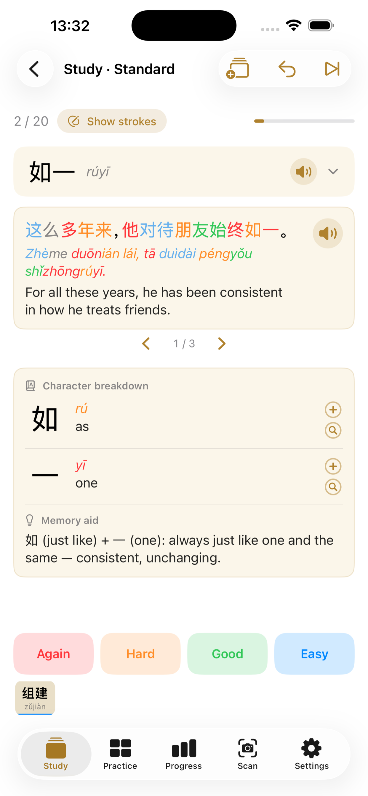 GoatHSK screenshot 10