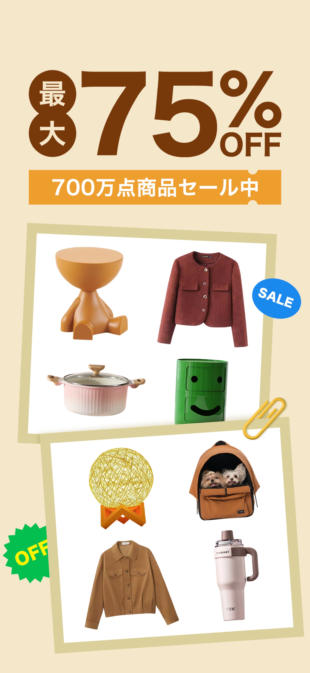 TAO オンラインショッピングアプリ