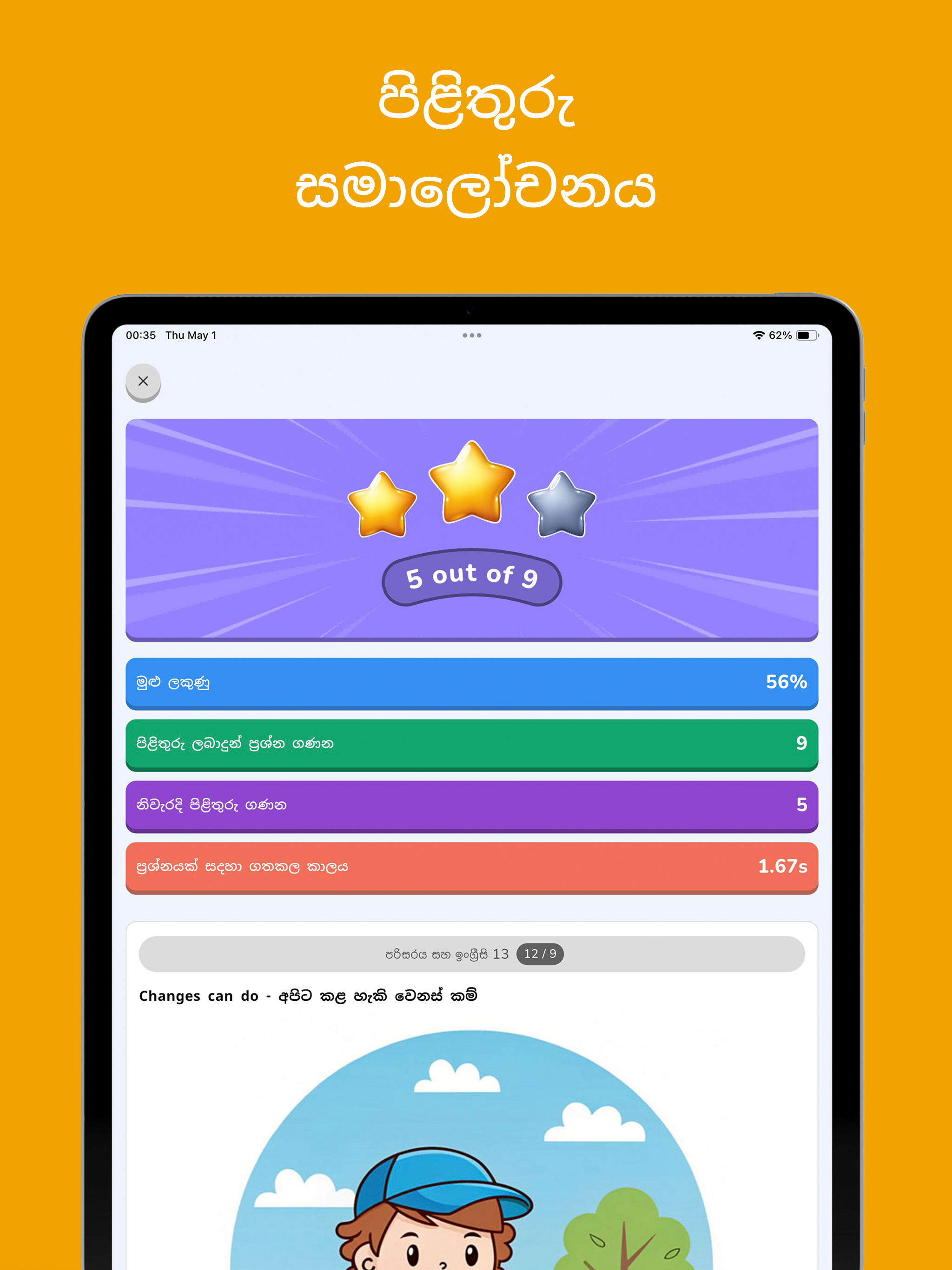 1 to 5 - Play & Learn screenshot 12