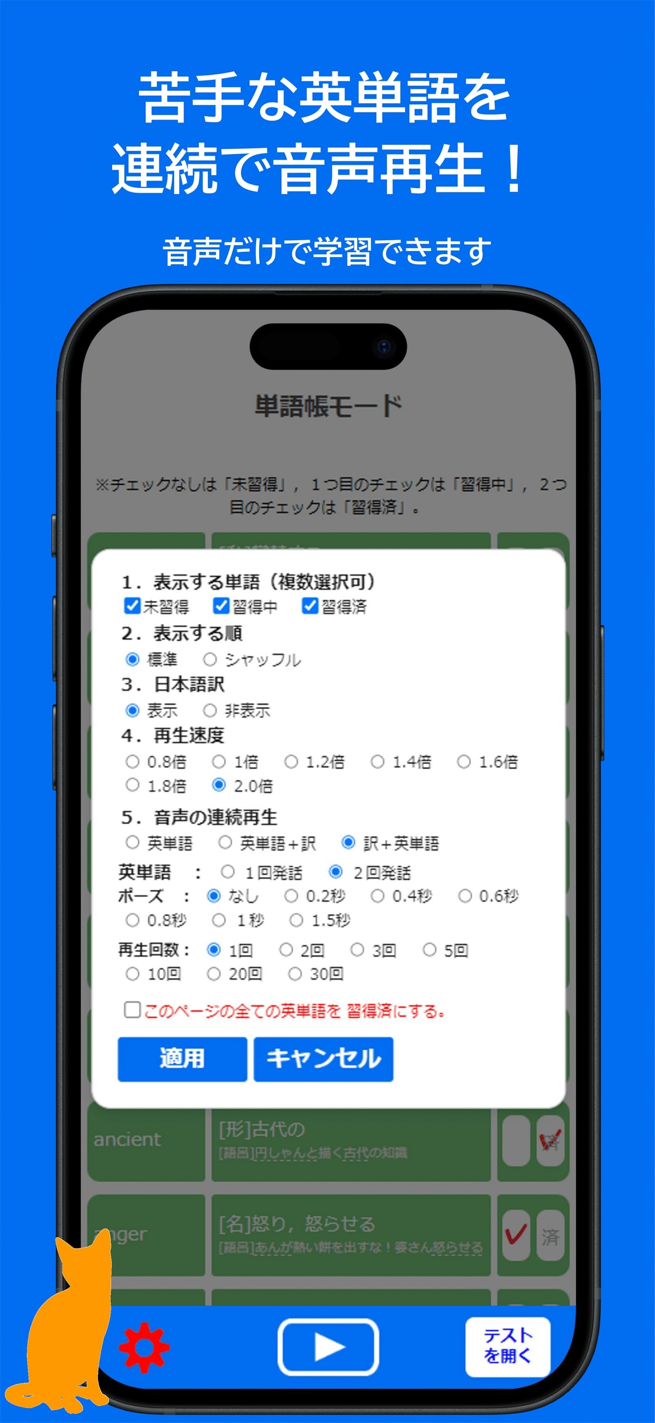 【英単語＆英熟語】5000ワード（中学＆高校）