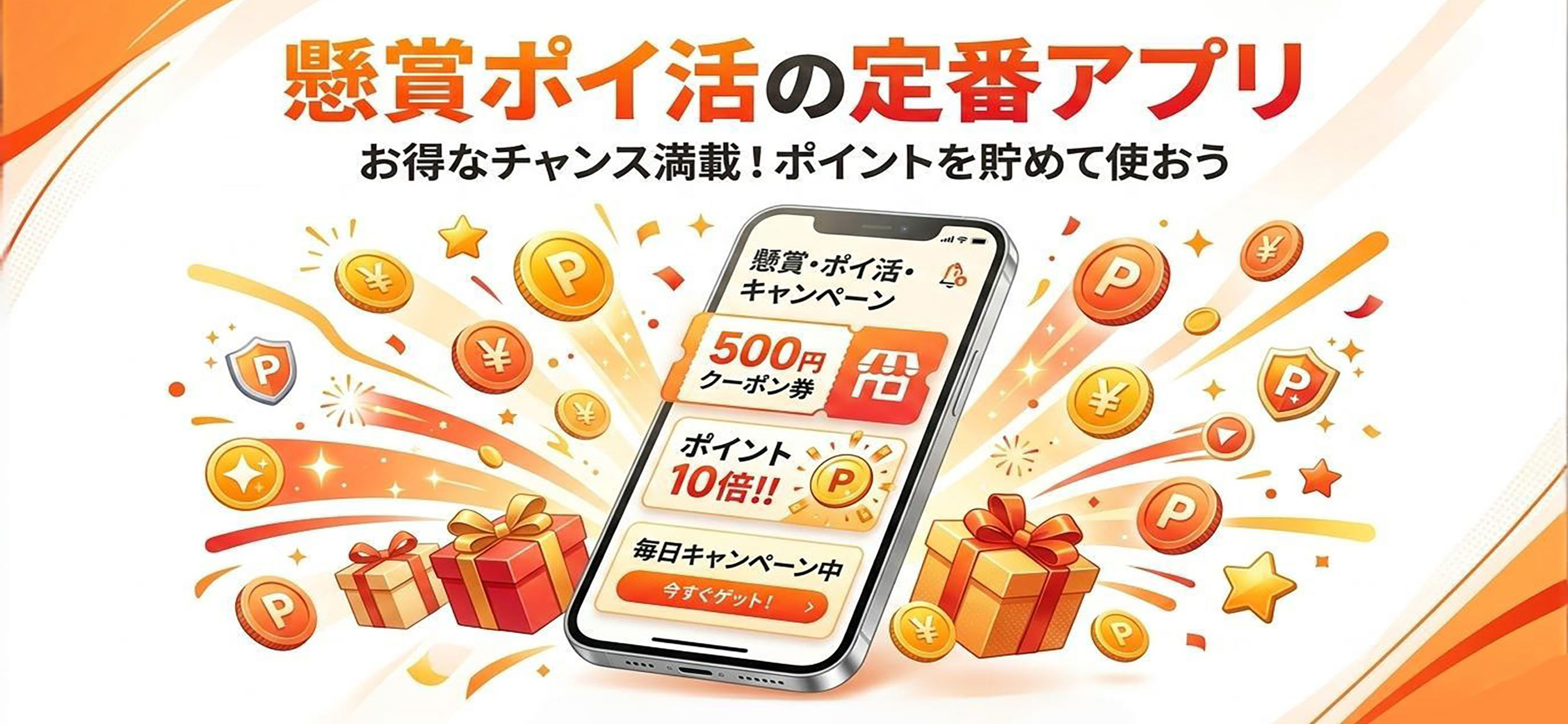 懸賞