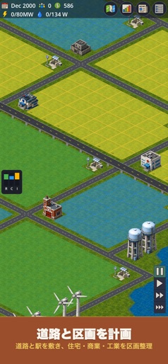 【Mayor 4000：街づくり】のストアスクリーンショット 7