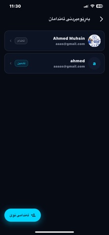 بازاڕی سامان شێخانی screenshot