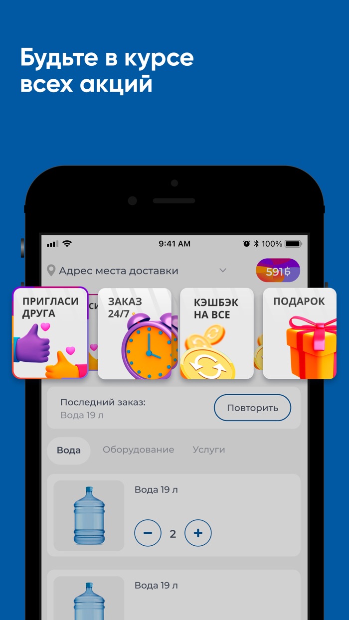 Вода 21 Века