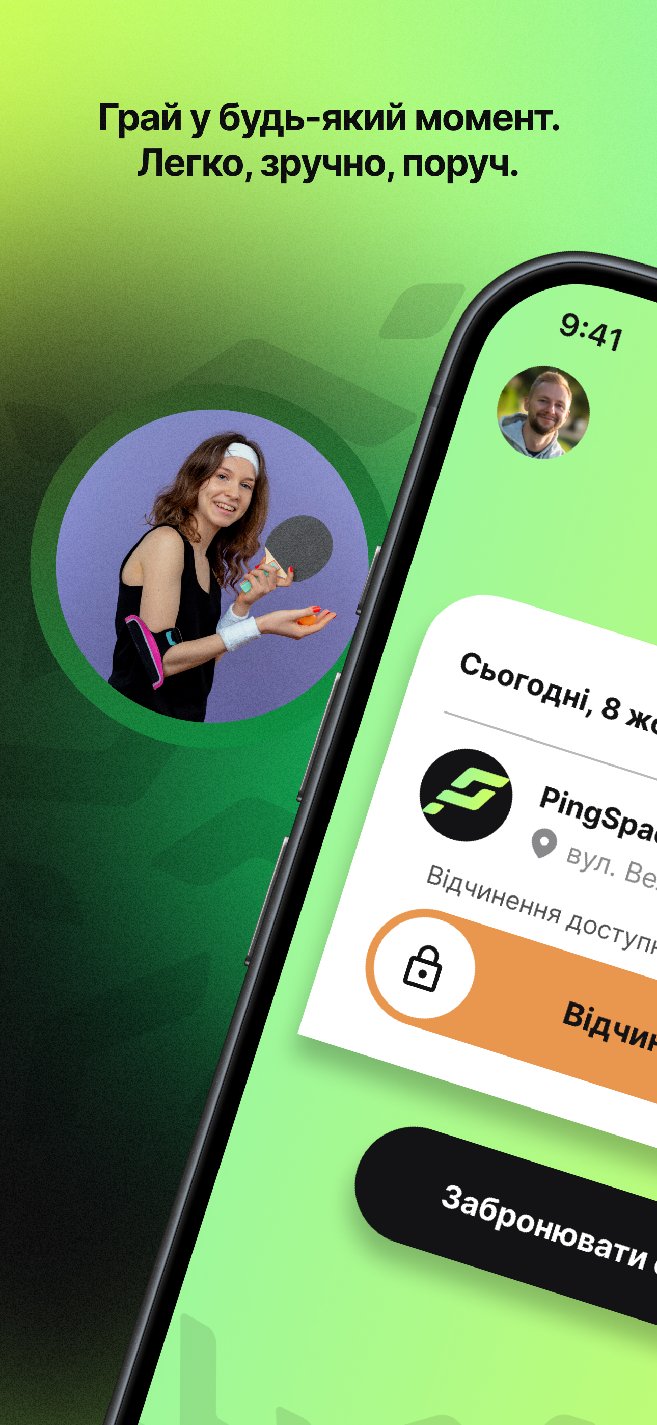 PingSpace