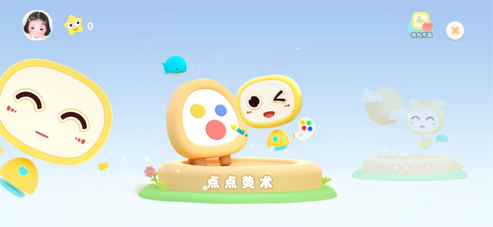 点点启蒙