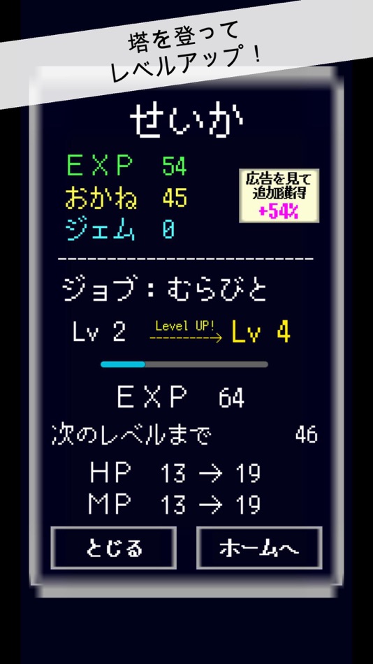 #4. RebornTower (iOS) 由: MASAKI TOMIMOTO