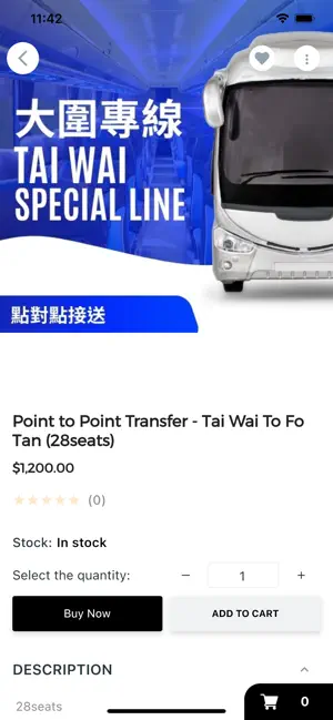 陳傑旅運 screenshot 3