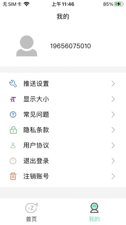 SOMNDEEP screenshot-5