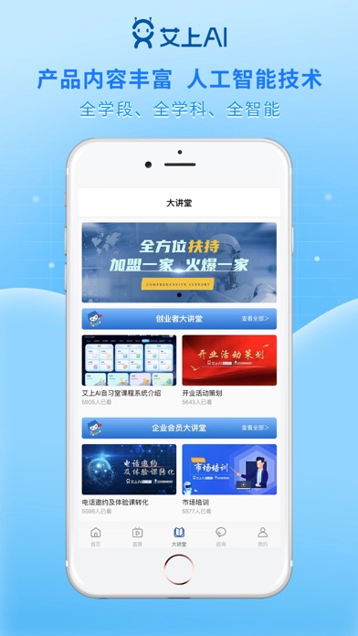 艾上AI Screenshot