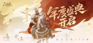 三国杀：一将成名 screenshot #5 for iPhone