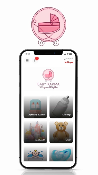 بيبي كارما Screenshot