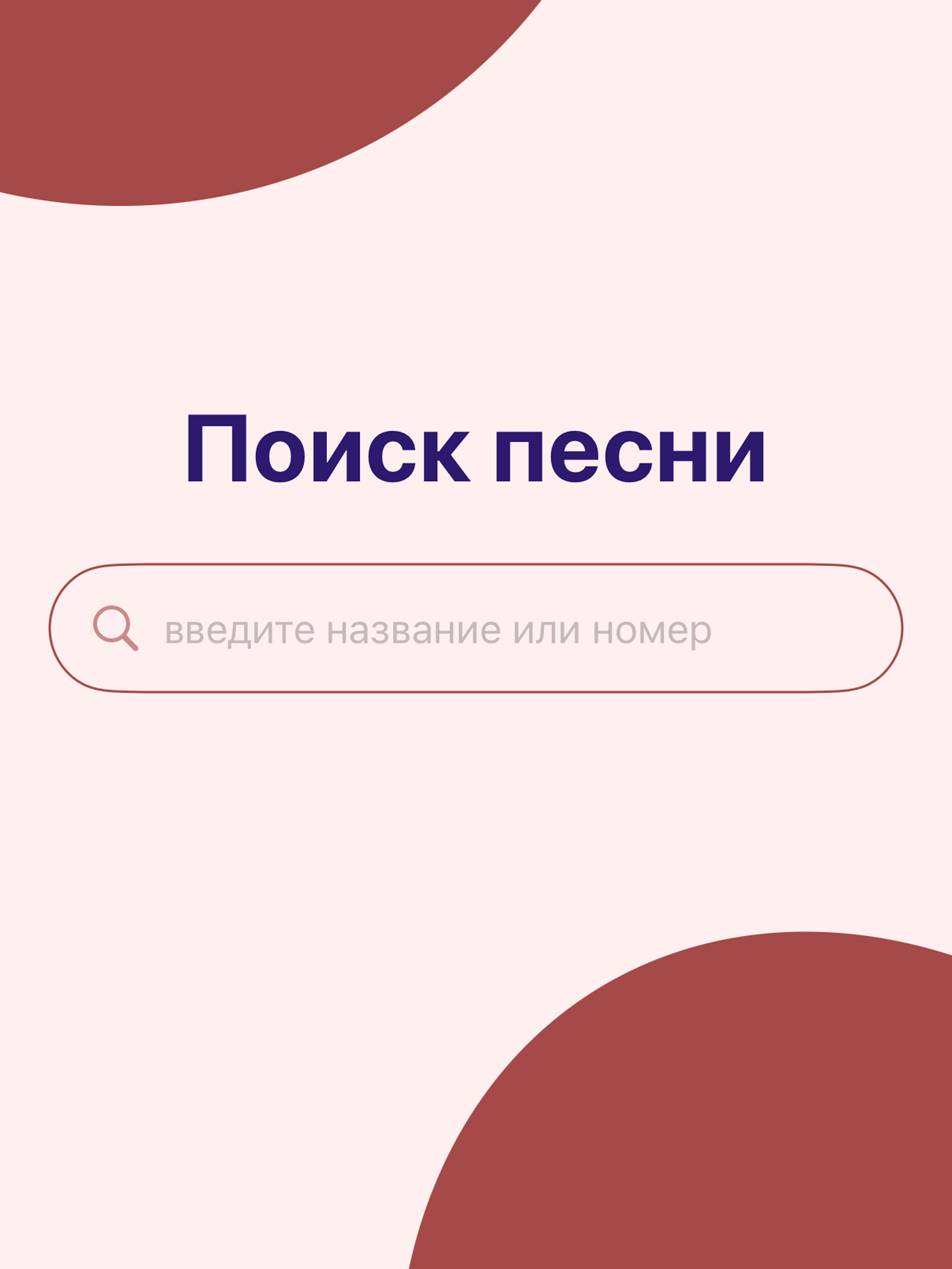 Youth Songs