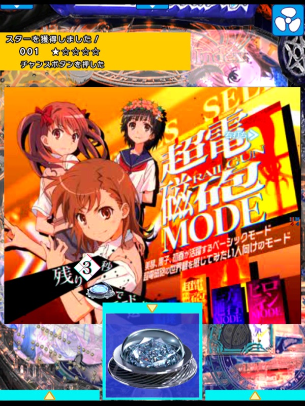 Pとある魔術の禁書目録２ screenshot 7