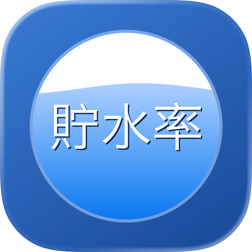 早明浦ダム貯水率