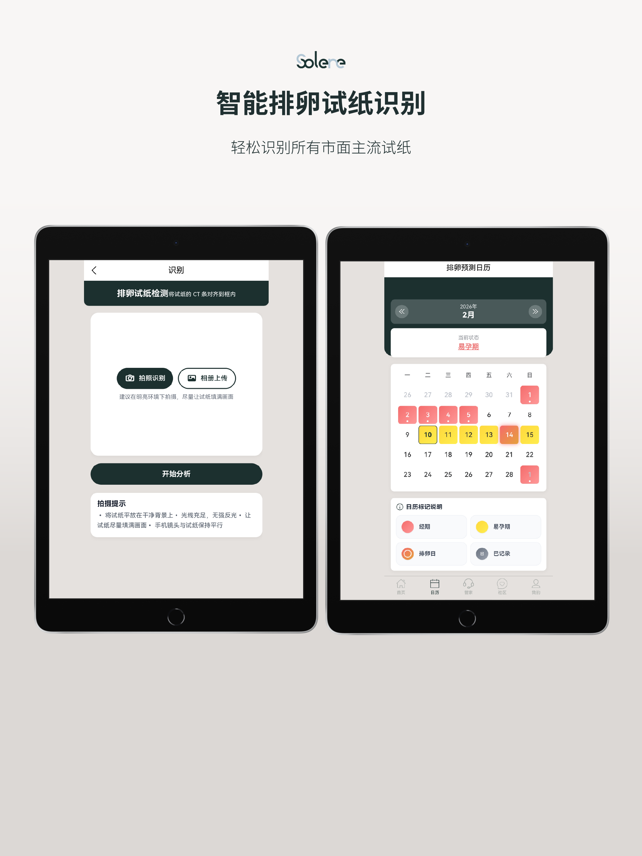 Solene索琳