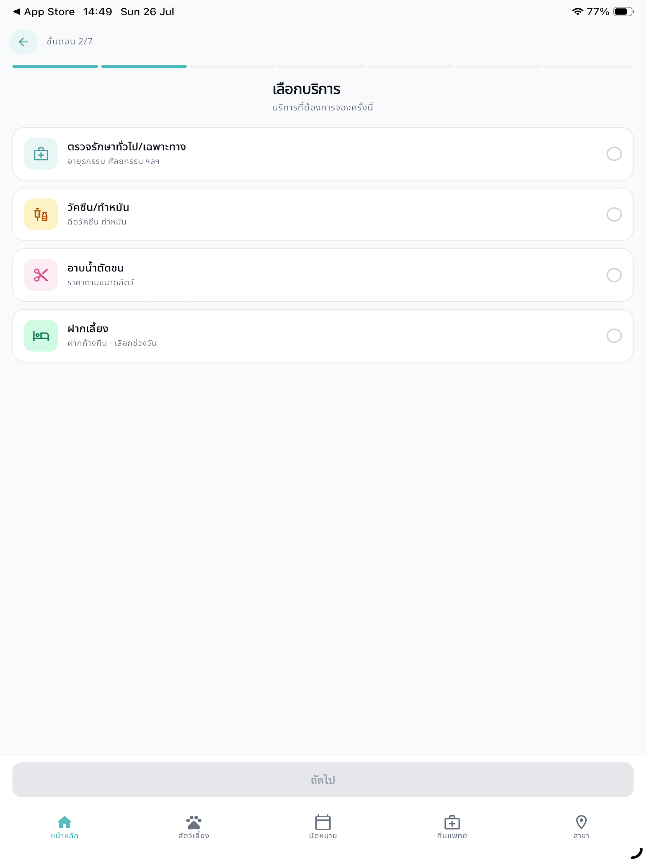 RTB Referral Animal Hospital screenshot 13