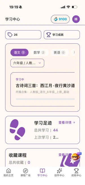 课游记 screenshot 4