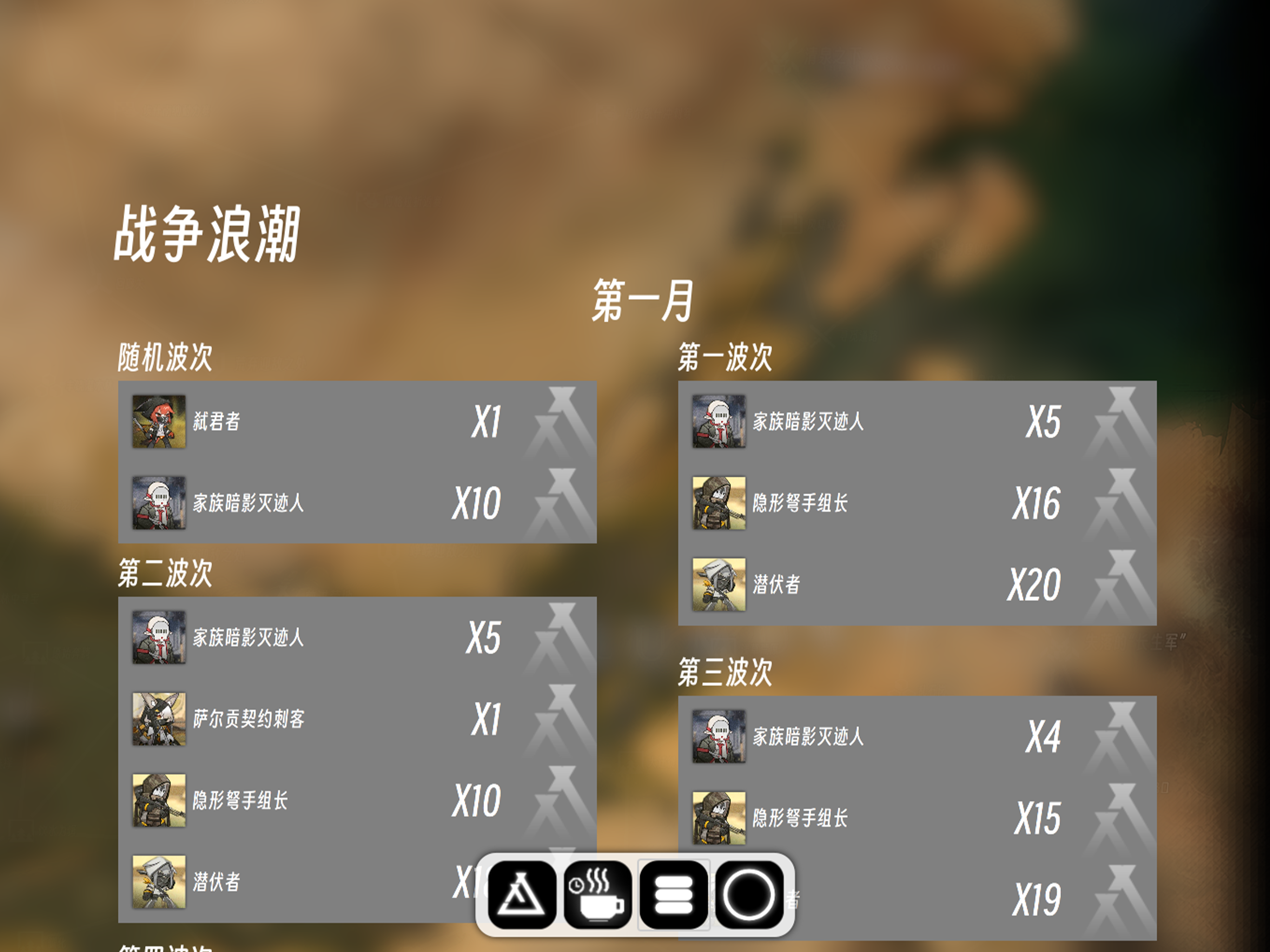 生息演算攻略