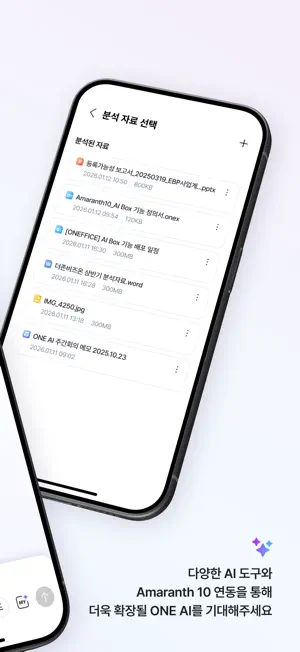 ONE AI screenshot 2