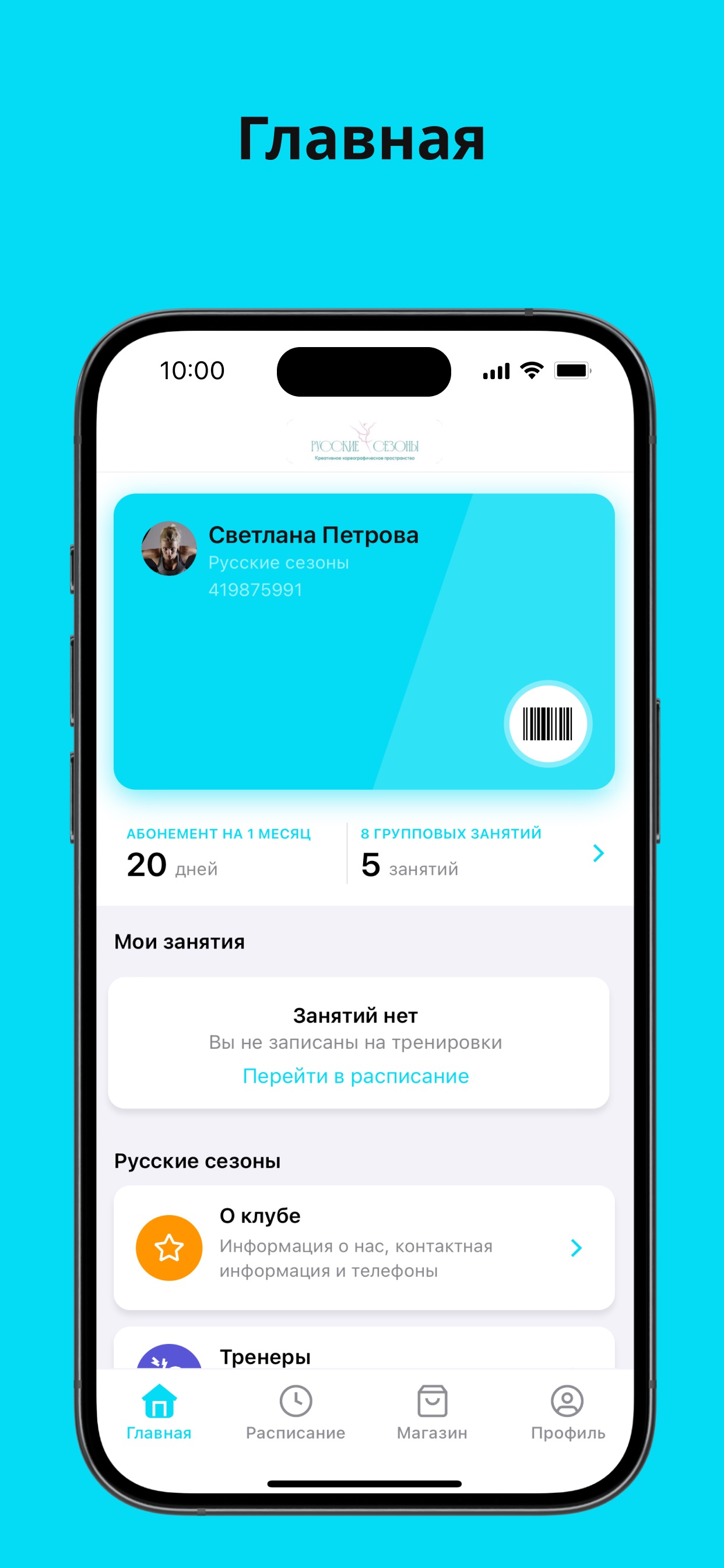Screenshot 1 of Студия балета "Русские сезоны"