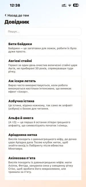 НМТ на 200 screenshot 2